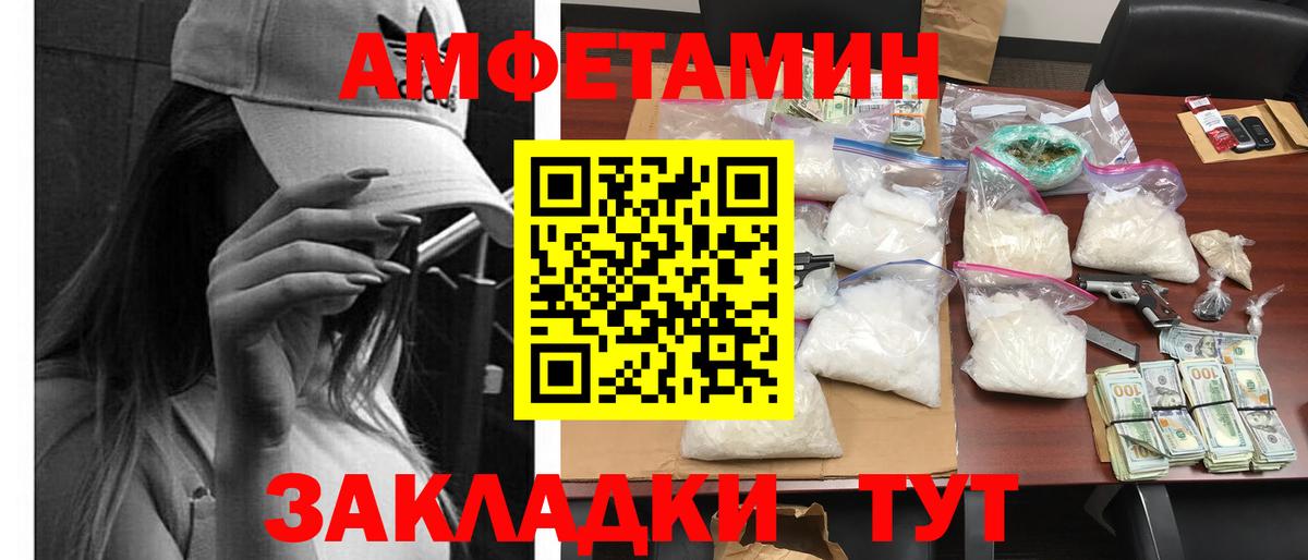 Биробиджан  АМФЕТАМИН Розовый  Amphetamine  Вход с VPN 