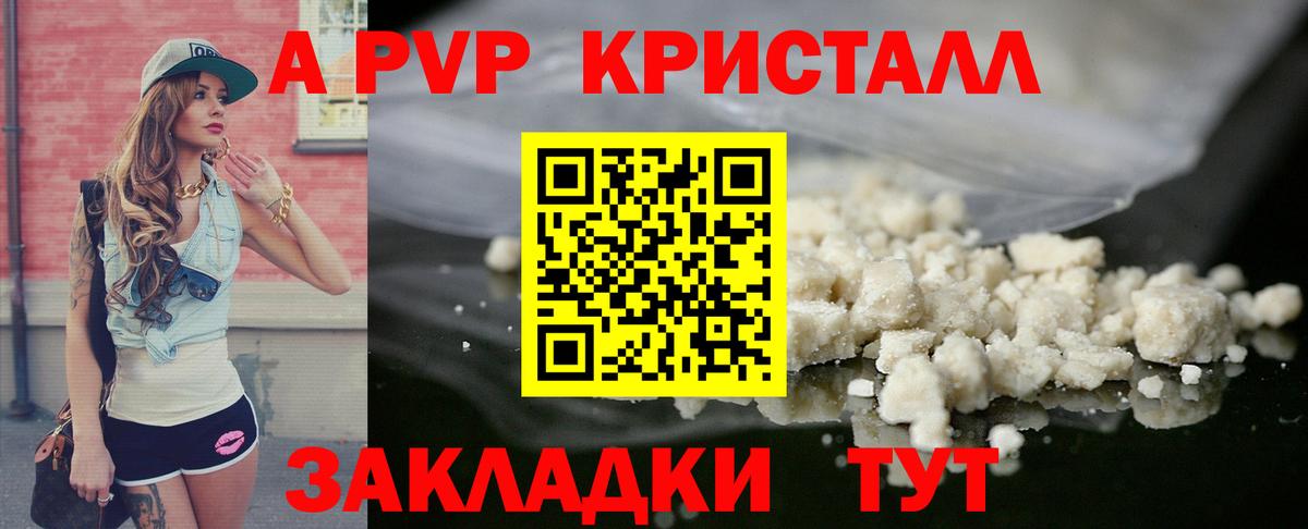 Alpha PVP  A-PVP СК КРИС  Alfa_PVP СК КРИС  Вход с VPN  Alpha PVP Соль  Биробиджан 