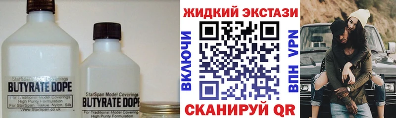 площадка телеграм  Биробиджан  Бутират 1.4BDO  блэк спрут зеркало 