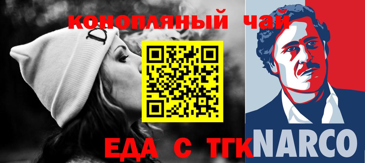 Cannafood конопля Биробиджан
