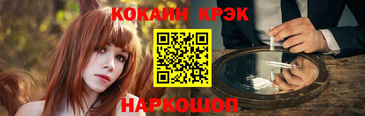 Кокаин Fish Scale Биробиджан