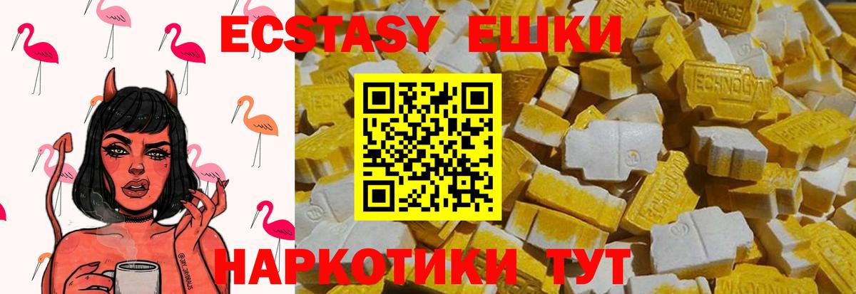 Экстази XTC  Ecstasy  Биробиджан  Вход с VPN  Ecstasy Дубай 