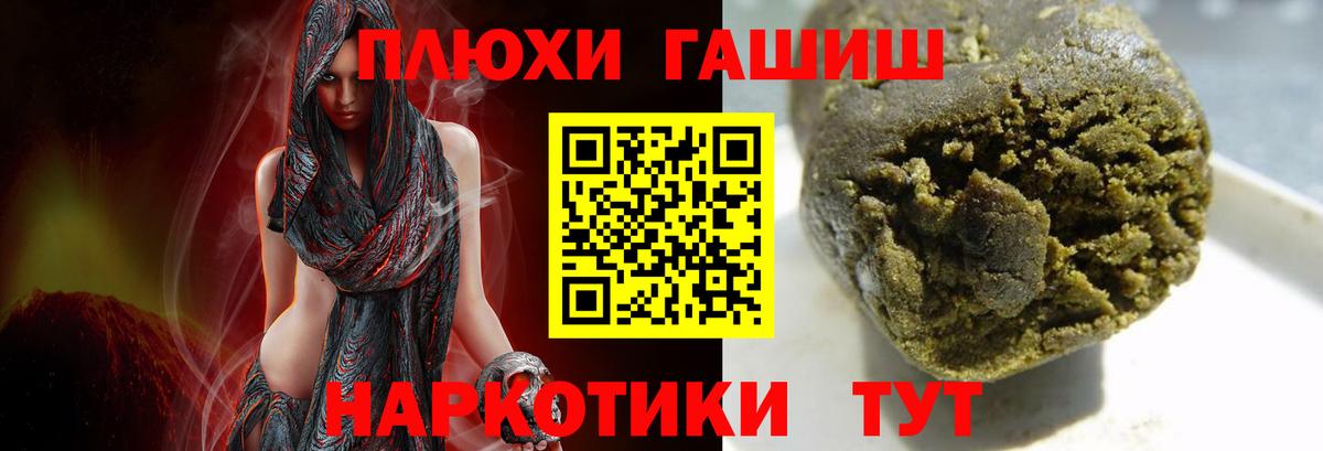 ГАШИШ индика сатива  купить  сайты  Вход с VPN  Биробиджан  Гашиш гашик 