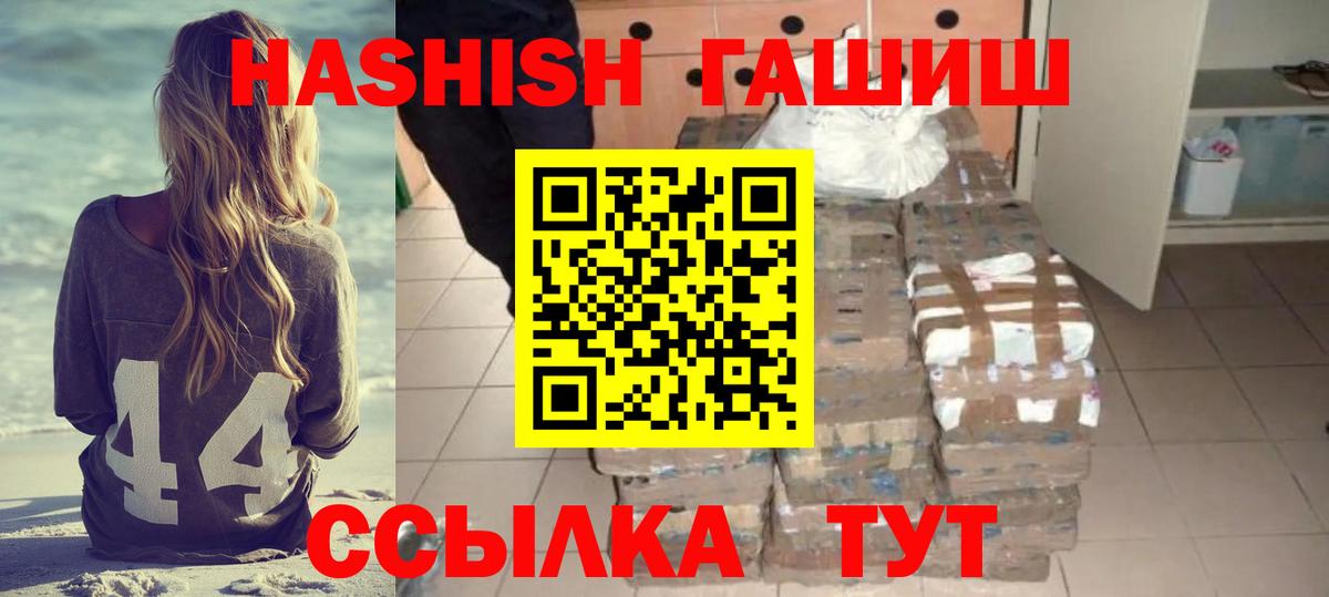 ГАШИШ hashish Биробиджан