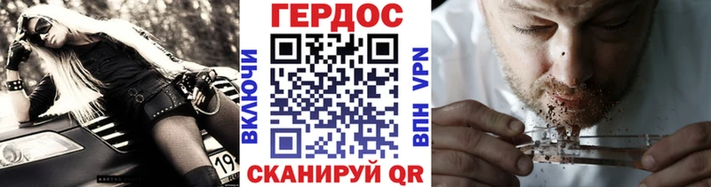 Героин герыч  Биробиджан 