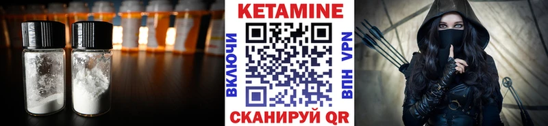 Кетамин ketamine  Биробиджан 