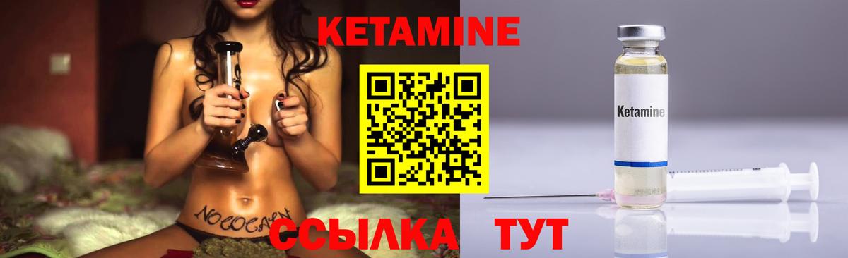 КЕТАМИН ketamine Биробиджан
