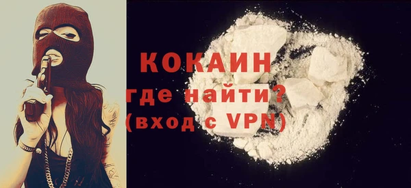 мяу мяу кристалл Саяногорск