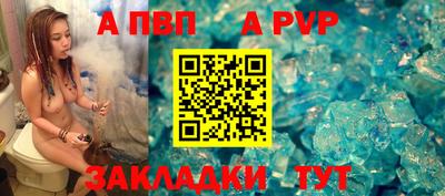 ALPHA-PVP Наро-Фоминск