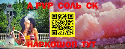 ALPHA-PVP Наро-Фоминск