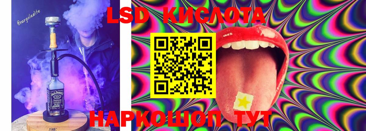 LSD-25 экстази ecstasy Биробиджан