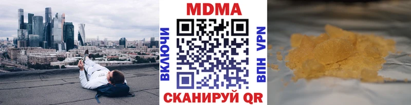 МДМА crystal  shop клад  Биробиджан 