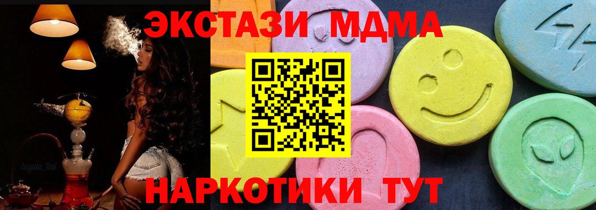 МДМА  Вход с VPN  MDMA VHQ  Биробиджан  МДМА кристаллы 