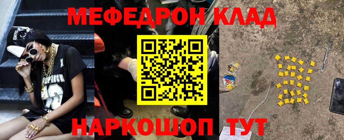 Меф мука  МЕФ  Мефедрон 4 MMC  Биробиджан  Вход с VPN 