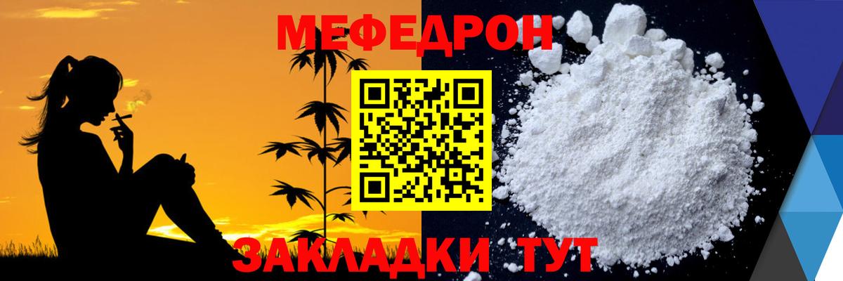 МЕФ  Биробиджан