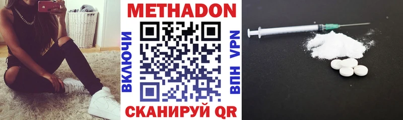 Метадон methadone  Биробиджан 