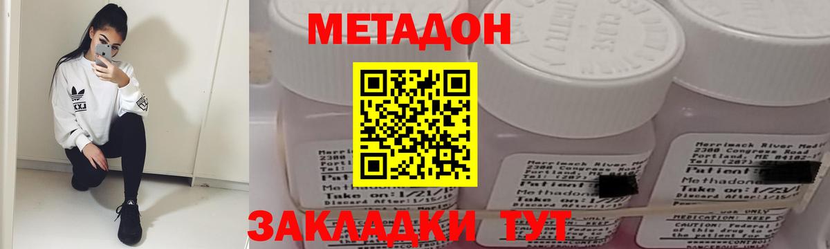 МЕТАДОН VHQ  Вход с VPN  МЕТАДОН белоснежный  Биробиджан 