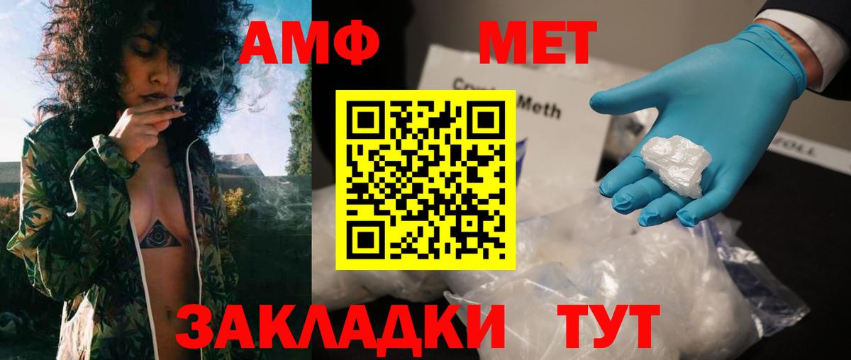 Метамфетамин винт  Метамфетамин винт  Биробиджан  Вход с VPN 