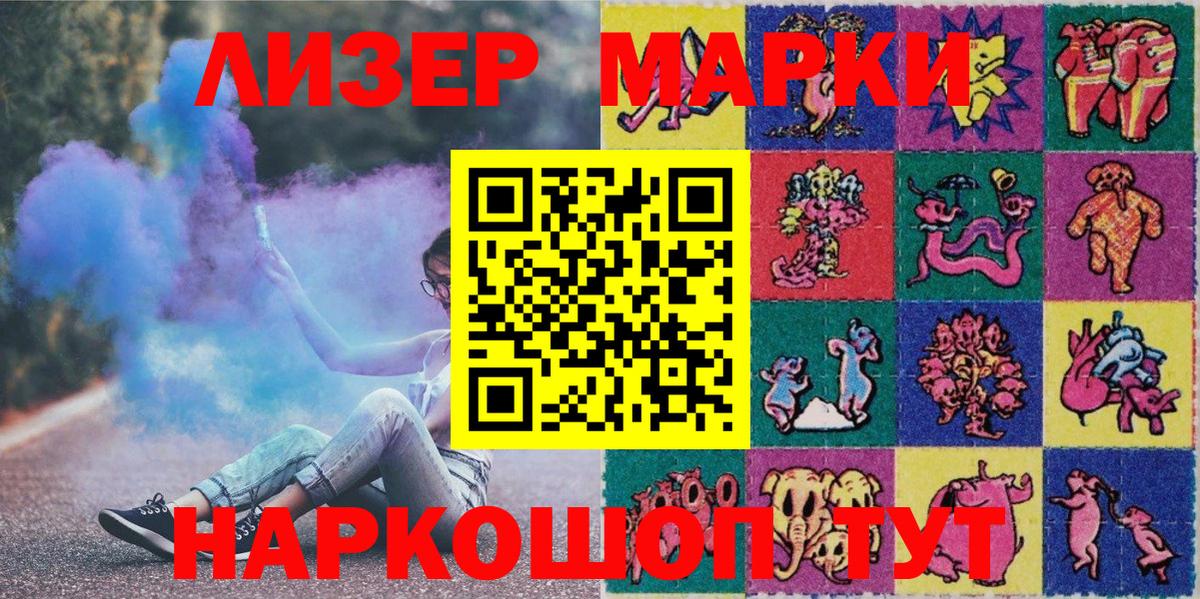Марки NBOMe 1,5мг Биробиджан