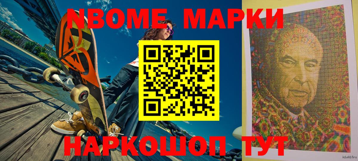 Наркотические марки  цены   Биробиджан  Марки N-bome 1,8мг  Вход с VPN 