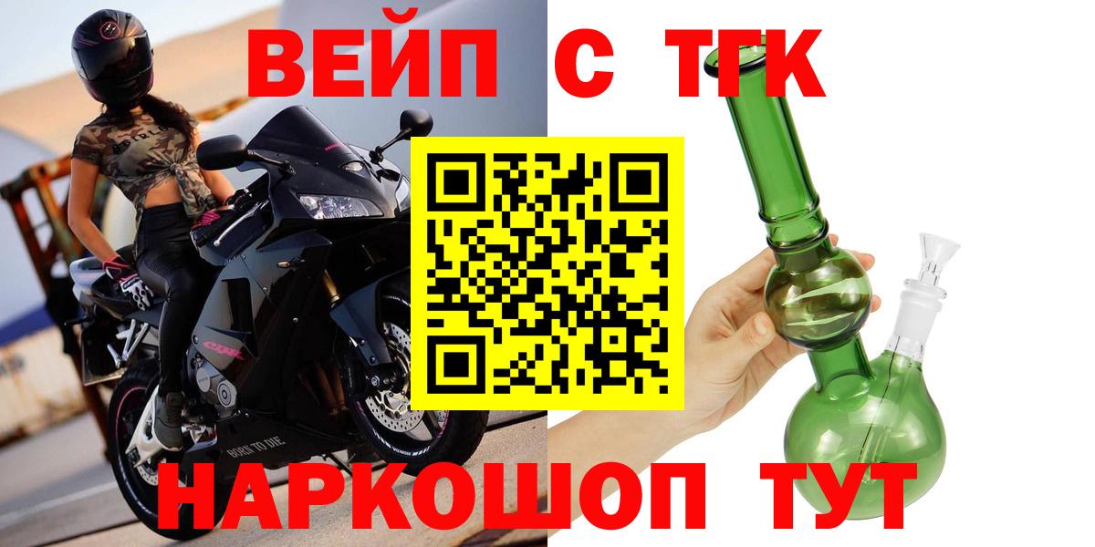 Дистиллят ТГК жижа Биробиджан