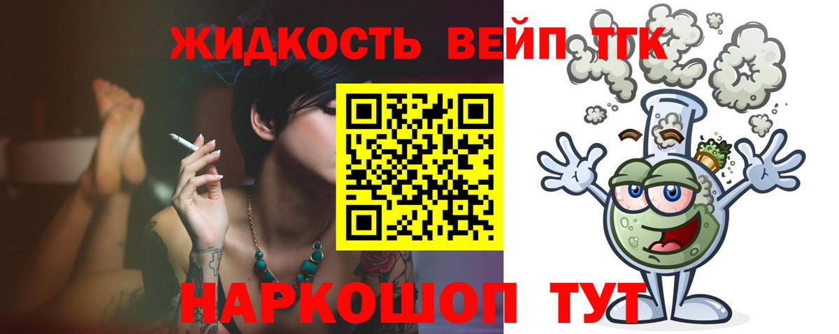 Биробиджан  ТГК концентрат  Вход с VPN  ТГК THC oil 