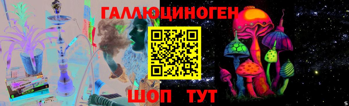 Биробиджан  Псилоцибиновые грибы ЛСД  Галлюциногенные грибы GOLDEN TEACHER  Вход с VPN 